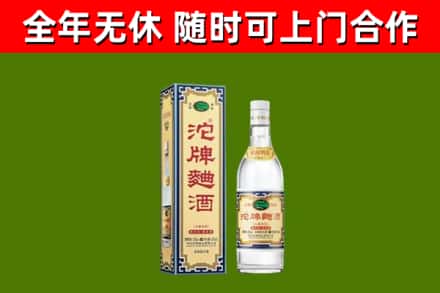 当涂烟酒回收80沱牌曲酒2.jpg