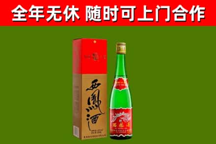 当涂烟酒回收西凤酒绿瓶.jpg