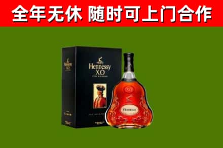 当涂烟酒回收轩尼诗XO.jpg